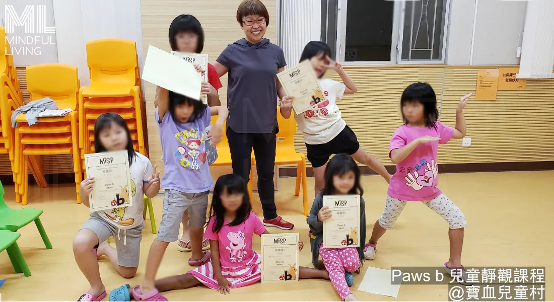 Paws b 兒童靜觀課程