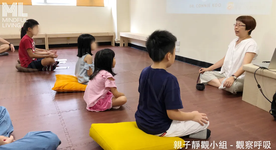 靜觀小種子 – 兒童靜觀體驗課程