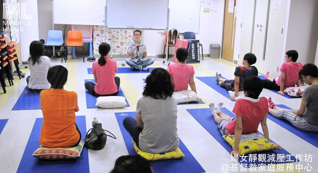 靜觀暖心課 – 家長身心覺察四步曲