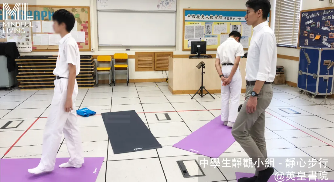 青少年自我覺察課