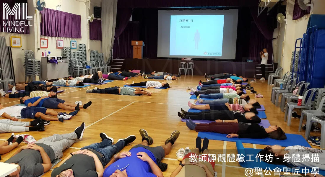 .b Foundations 教職員靜觀課程
