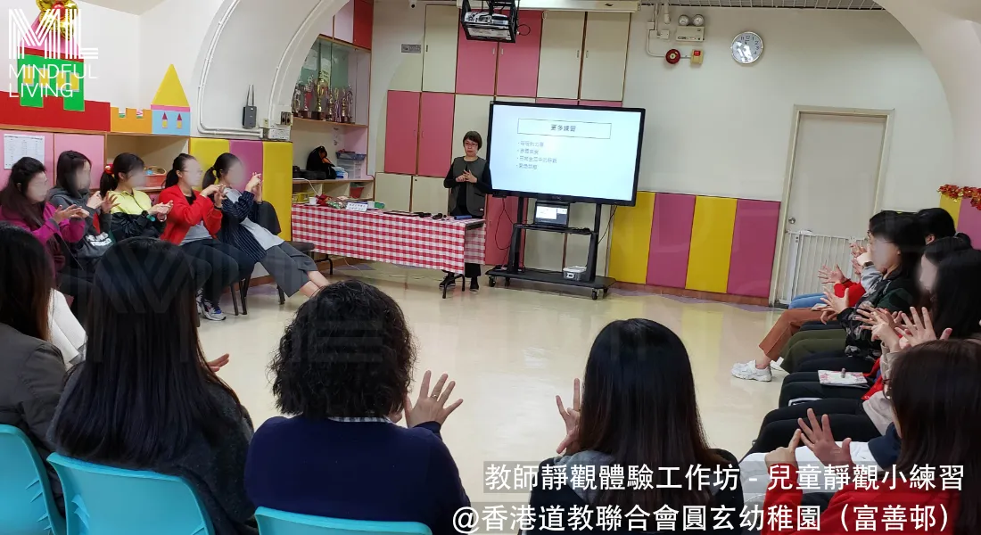 .b Foundations 教職員靜觀課程